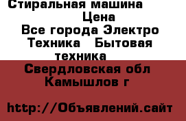 Стиральная машина Indesit iwub 4105 › Цена ­ 6 500 - Все города Электро-Техника » Бытовая техника   . Свердловская обл.,Камышлов г.